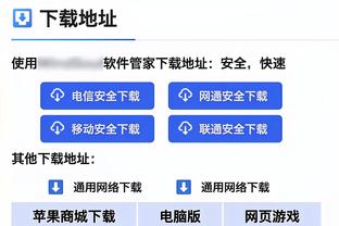 开云app下载官网苹果截图0